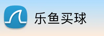 乐鱼买球 Logo